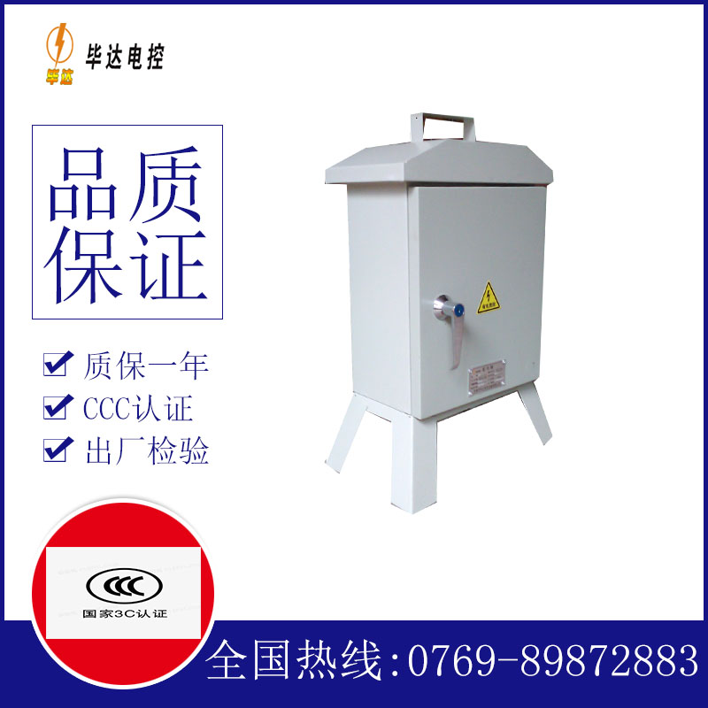 达尔罕茂明安联合临时配电箱